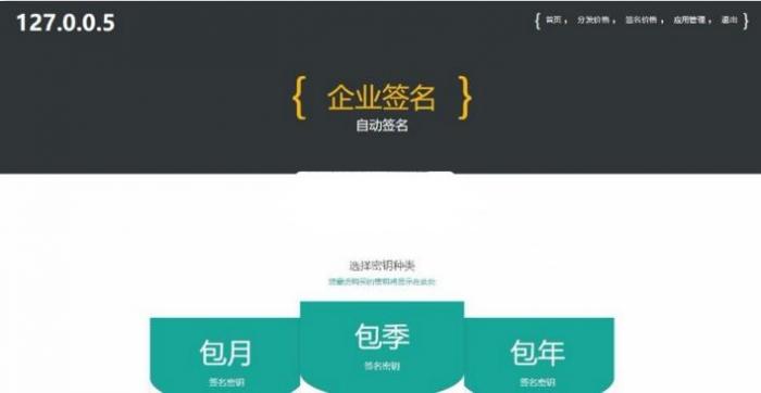 图片[2]-fir分发站源码，EarCMS应用分发程序 适合不会用plist协议的小伙伴使用-怒飚资源网