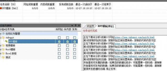 图片[2]-全新帝国CMS仿熊猫办公整站源码，带火车头采集-怒飚资源网