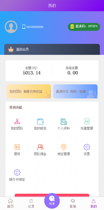 图片[1]-【全新二开】首发淘宝京东唯品会自动抢单APP系统源码 修复众多BUG-怒飚资源网