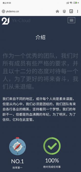 图片[1]-新款大气公司团队官网带后台源码-怒飚资源网