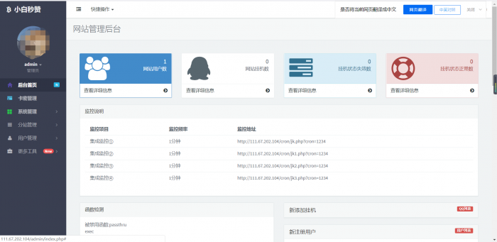 图片[1]-最新小白秒赞网站源码-怒飚资源网