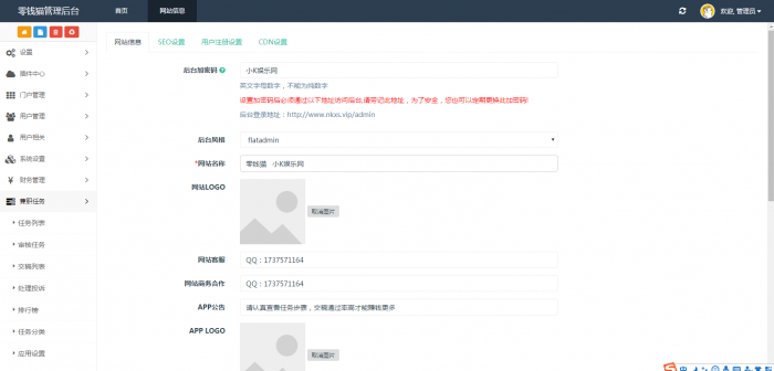 图片[8]-最新悬赏猫任务接单发布系统APP三端源码 附带视频详细搭建教程-怒飚资源网