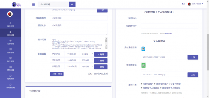 图片[2]-发货100个人虚拟商品自动发货系统PHP源码-怒飚资源网