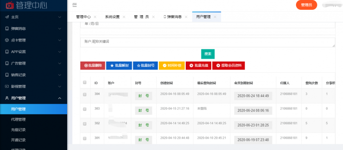 图片[5]-全网首发价值800元的通霸云互站-新视界V7聚合影音系统开源源码-怒飚资源网