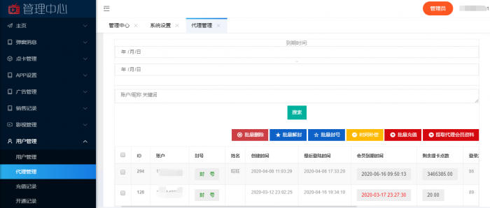 图片[7]-全网首发价值800元的通霸云互站-新视界V7聚合影音系统开源源码-怒飚资源网