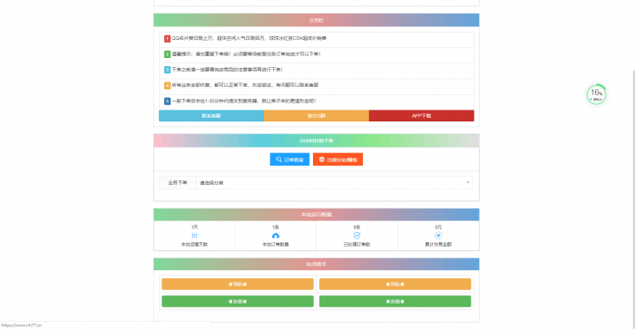 图片[5]-最新彩虹Ds网网站源码 多模板版本-怒飚资源网