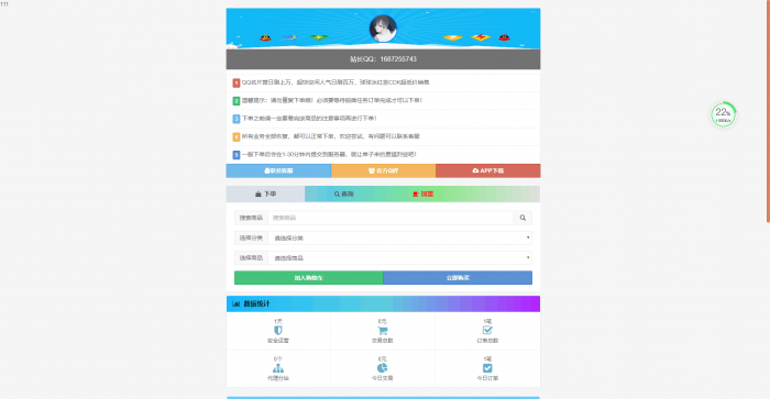 图片[2]-最新彩虹Ds网网站源码 多模板版本-怒飚资源网