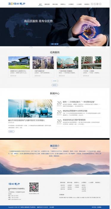 图片[1]-最新织梦响应式电力发电机维修类企业官网网站源码(自适应手机版)-怒飚资源网
