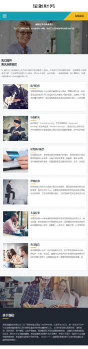 图片[2]-HTML5投资管理金融机构织梦响应式模板(自适应手机版)-怒飚资源网