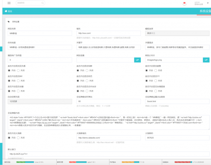 图片[2]-最新米酷影视系统源码V7.0.3 完整版+附解析接口+详细安装教程-怒飚资源网