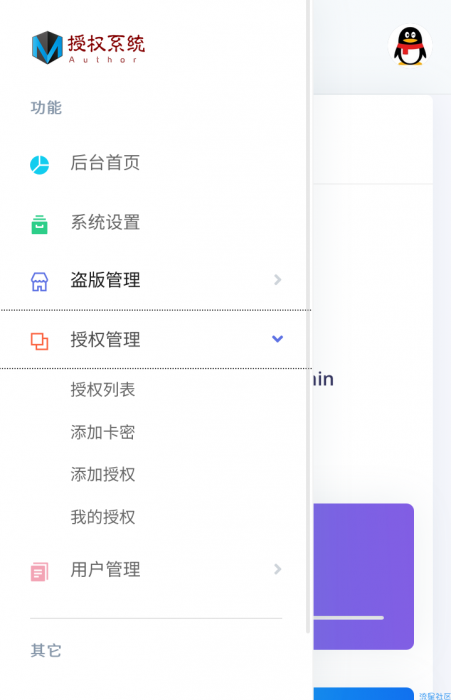 图片[2]-最新莫心HG授权系统修复版源码（支持盗版入库一键黑页后门注入）-怒飚资源网