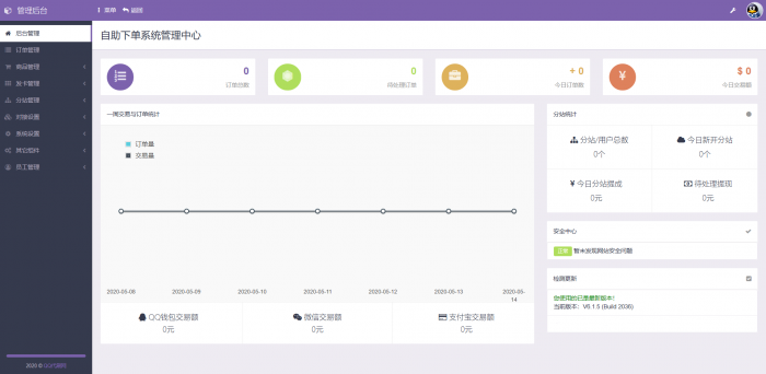 图片[1]-最新彩虹DS网源码V6.1.5 全解密免授权版-怒飚资源网