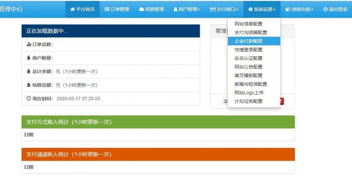 图片[4]-最新彩虹易支付全解版疑似hack易支付整站源码打包-怒飚资源网