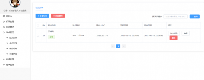 图片[2]-最新版云铺购ds网系统全开源可运营程序源码-怒飚资源网