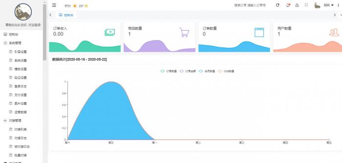 图片[6]-最新版云铺购ds网系统全开源可运营程序源码-怒飚资源网