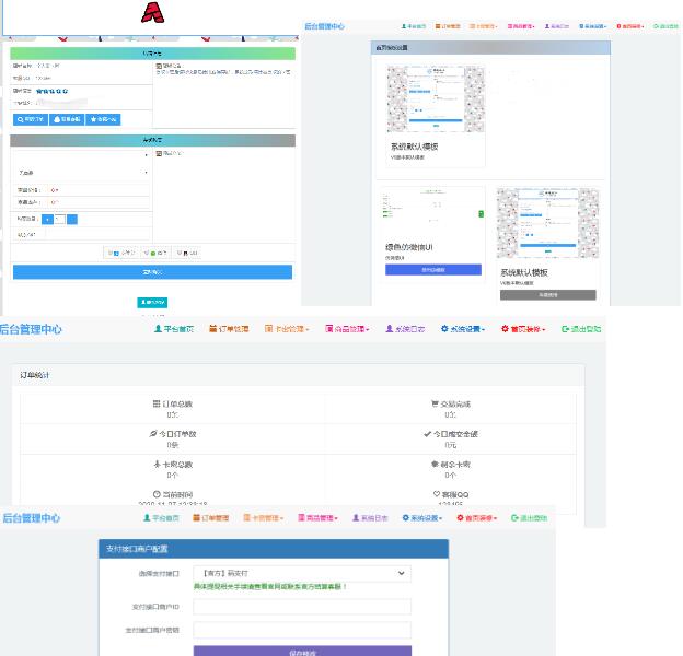 个人发卡网站源码内置2套模板 对接码支付-怒飚资源网