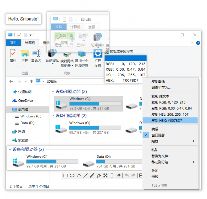 超级强大的PC版截图神器Snipaste v2.5.4-第2张图片-怒飚资源网