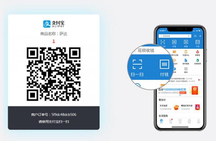 支付宝当面付打赏系统源码-怒飚资源网