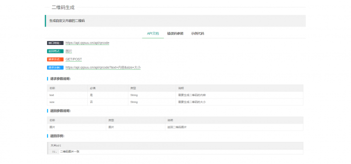 大米API源码v2.0版本 全新UI-怒飚资源网