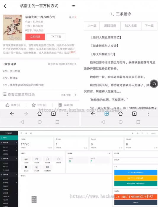 最新版PTCMS小说源码4.3.0，PTCMS聚合小说+安装教程-怒飚资源网