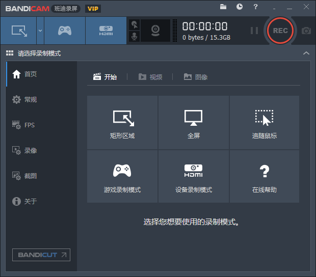 班迪电脑录屏Bandicam v5.0.0-怒飚资源网