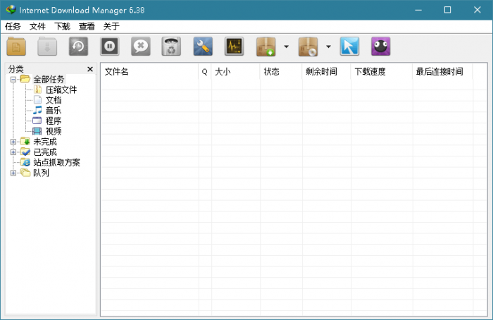 下载利器IDM 6.38.15绿色版-怒飚资源网