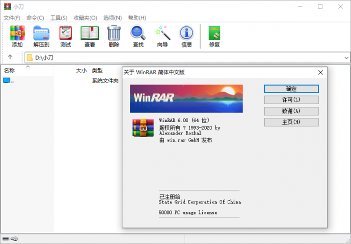 WinRAR v6.00 正式特别版-怒飚资源网