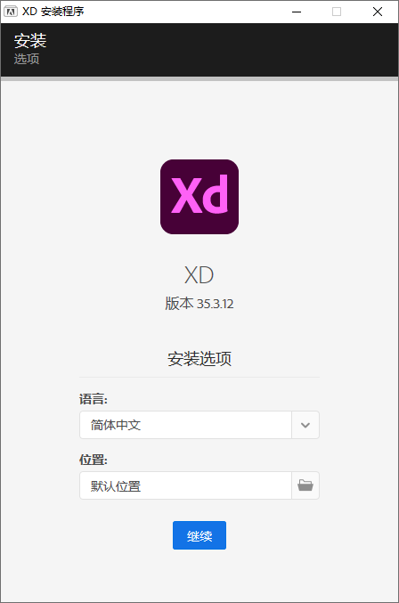 网站和移动应用的原型UX/UI设计软件 Adobe XD 2021 v35.3.12-怒飚资源网