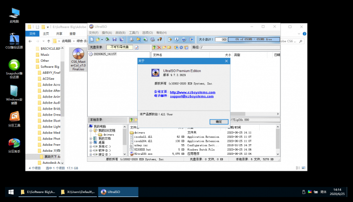 光盘映像文件制作/编辑/格式转换工具 软碟通UltraISO  v9.7.5.3716-怒飚资源网
