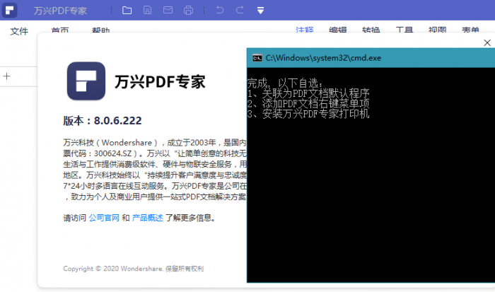 万兴PDF专家v8.0.6绿色版-怒飚资源网