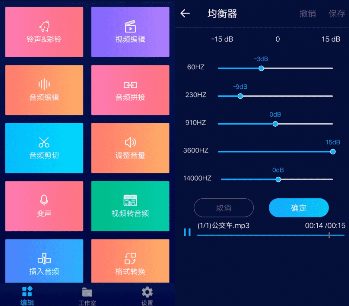 安卓超级音乐编辑器v1.6.1 变声等多功能-怒飚资源网