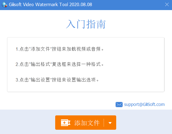 图片[1]-Gilisoft Video Watermark Removal Tool视频去水印v2020.8.8中文版-怒飚资源网