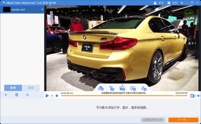 图片[3]-Gilisoft Video Watermark Removal Tool视频去水印v2020.8.8中文版-怒飚资源网