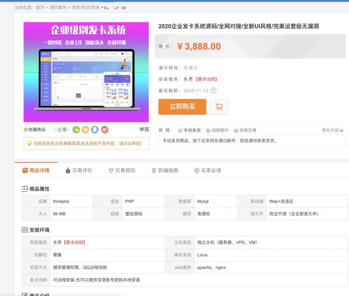 价值3888开源企业发卡网源码/全网对接/全新UI风格/完美运营-怒飚资源网