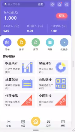 某站价值3888开源企业发卡网源码/全网对接/全新UI风格/完美运营级无漏洞-第2张图片-怒飚资源网