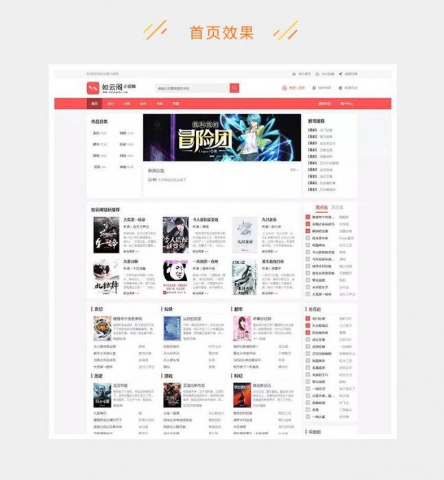 PTCMS4.2.8新版UI小说网站源码 带手机端【优化版】-怒飚资源网
