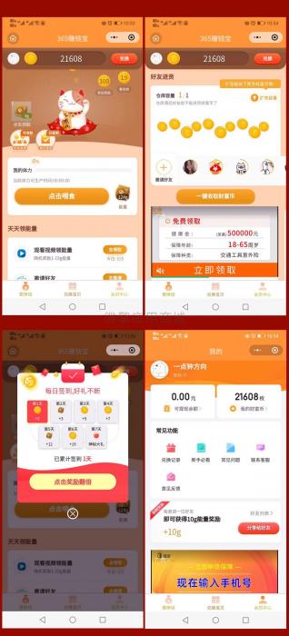 最近很火的养猫小程序—365赚钱宝小程序源码-怒飚资源网