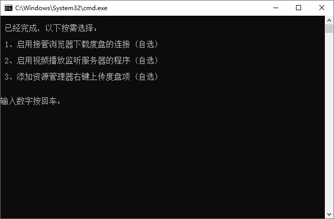 PC百度网盘v7.0.13.2绿色版-怒飚资源网