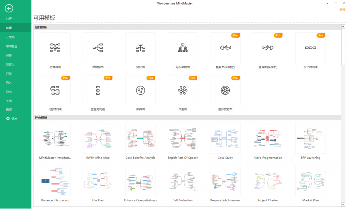 亿图软件 MindMaster Pro v8.5.1.124-怒飚资源网