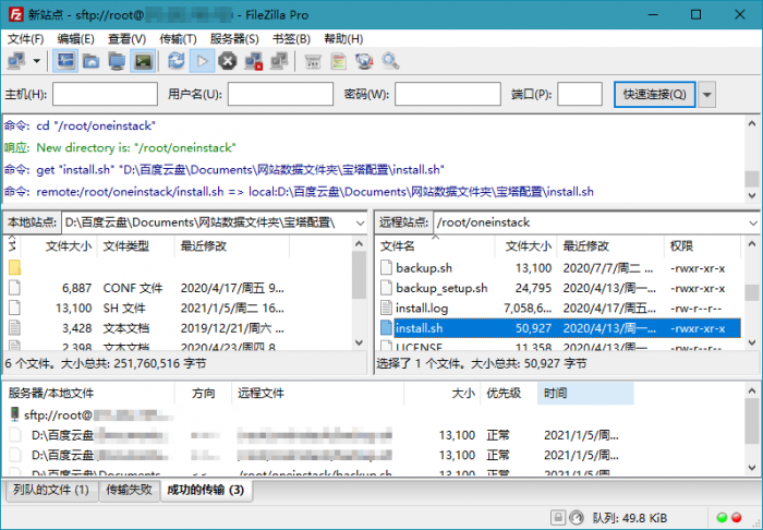 FTP,FTPS和SFTP客户端 FileZilla PRO v3.52.0专业版-怒飚资源网