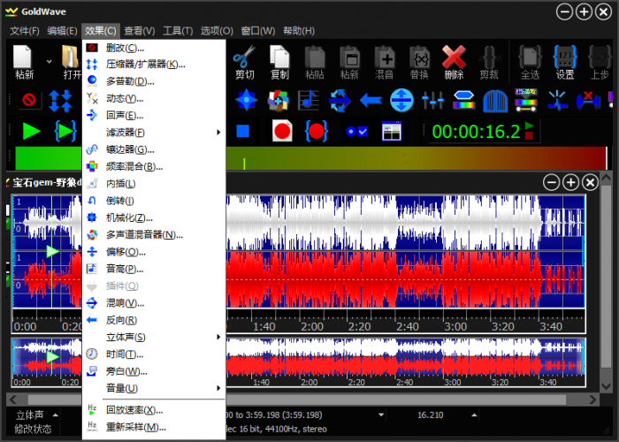 音频编辑软件GoldWave v6.53中文绿色版-怒飚资源网