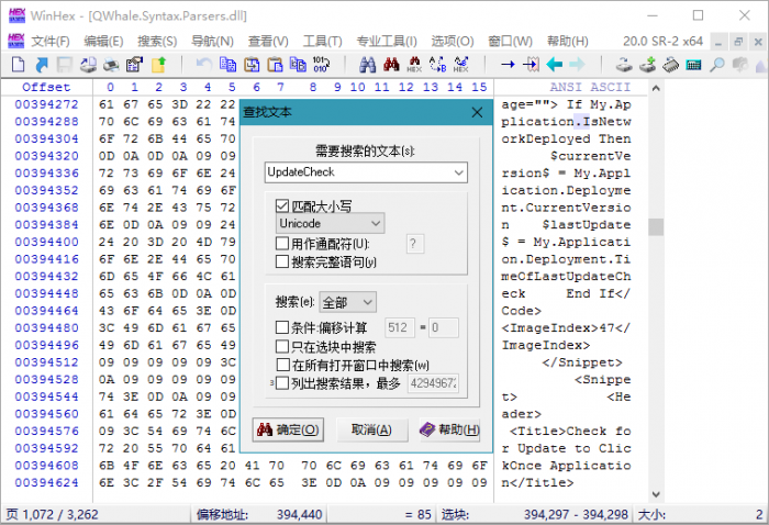 WinHex v20.1绿色单文件版-怒飚资源网