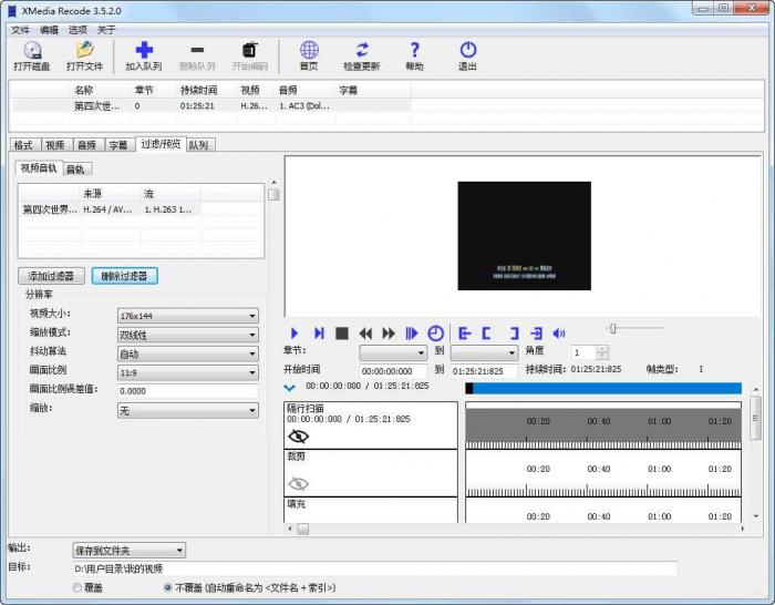 全能音视频转换器 XMedia Recode v3.5.2.7便携优化版-怒飚资源网