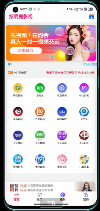 2020全网VIP影视前后双端APP源码 内附教程-怒飚资源网