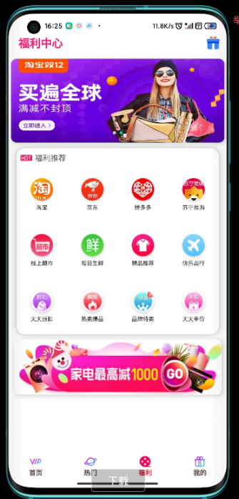 2020全网VIP影视前后双端APP源码 内附教程-第2张图片-怒飚资源网