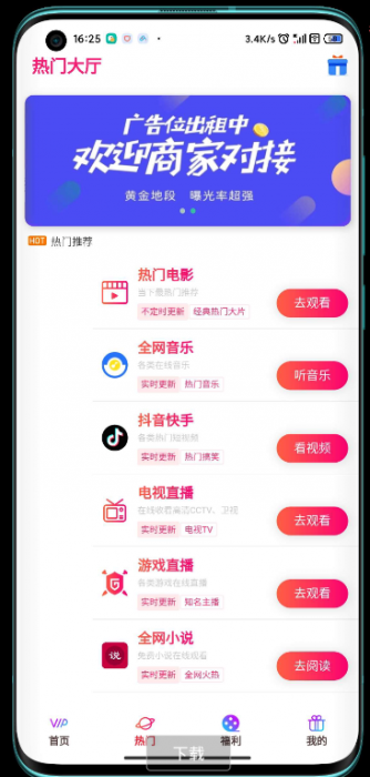 2020全网VIP影视前后双端APP源码 内附教程-第3张图片-怒飚资源网