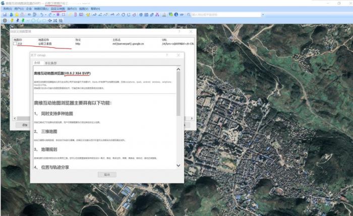 奥维v8.8.2新版能用的谷歌卫星图-怒飚资源网