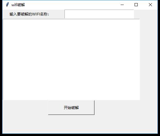 WiFi暴力JP工具（字典）下载-怒飚资源网