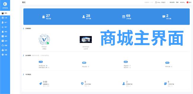 oemshop 完全OEM的开源商城系统 v3.0.1-怒飚资源网