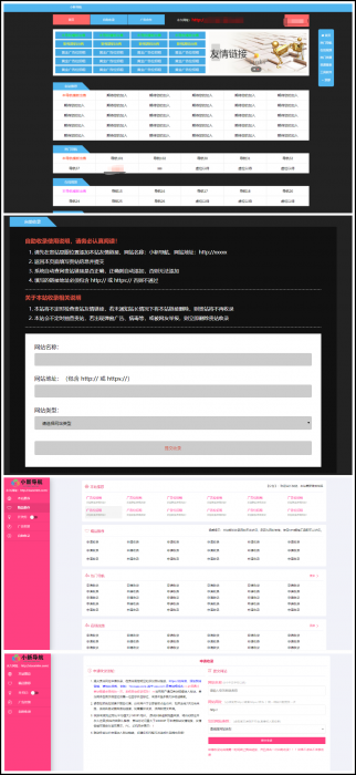 两款导航网站源码 支持自动收录、自动审核、自动检测友链功能.-怒飚资源网